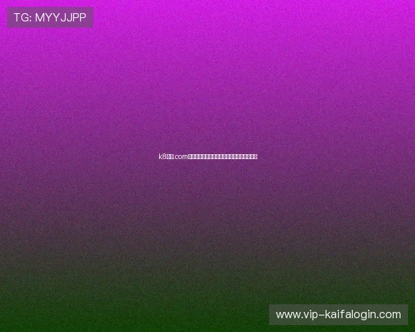 k8凯发.com新手注册流程详解快速入门轻松开启游戏之旅