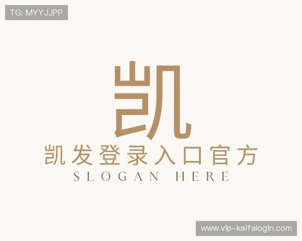 解读凯发登录入口官方